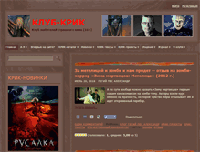 Tablet Screenshot of klubkrik.ru